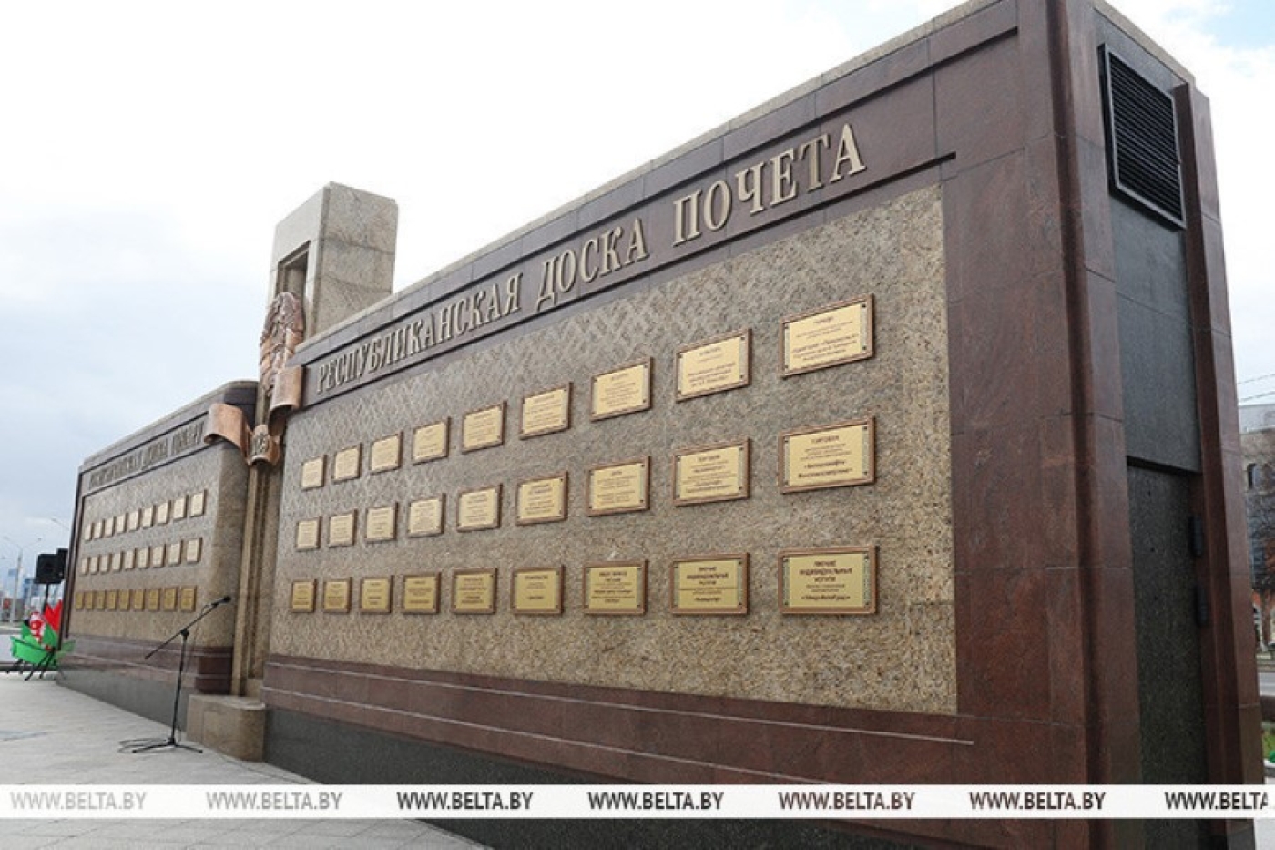 Устойчивая работа и высокие показатели. Обновленная Республиканская доска Почета открылась в Минске
