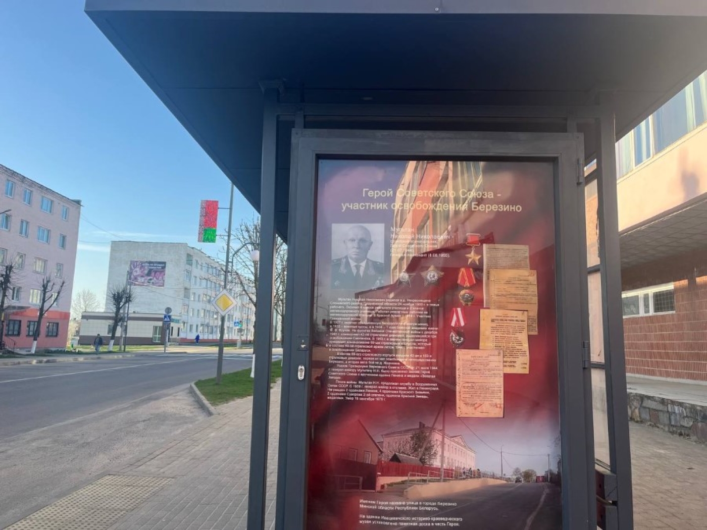 В Березино появилась тематическая остановка к юбилею Великой Победы