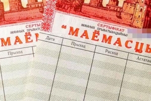 Чеки «Имущество»: что с ними можно сделать в 2026 году
