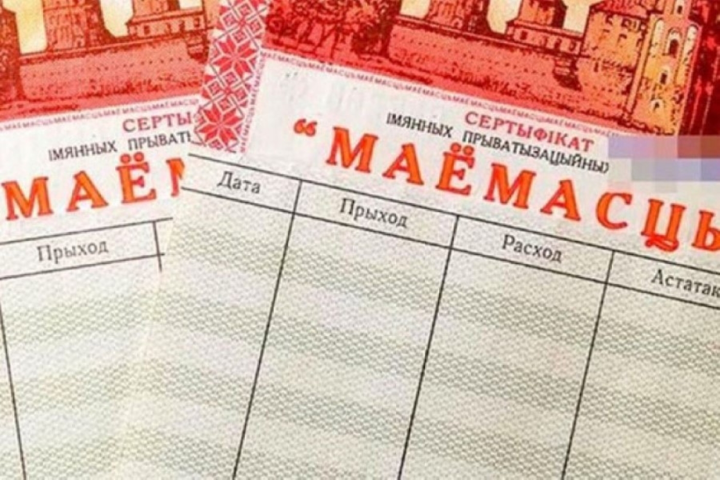 Чеки «Имущество»: что с ними можно сделать в 2026 году