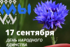 Паважаныя бярэзінцы! Прыміце шчырыя віншаванні з Днём народнага адзінства!