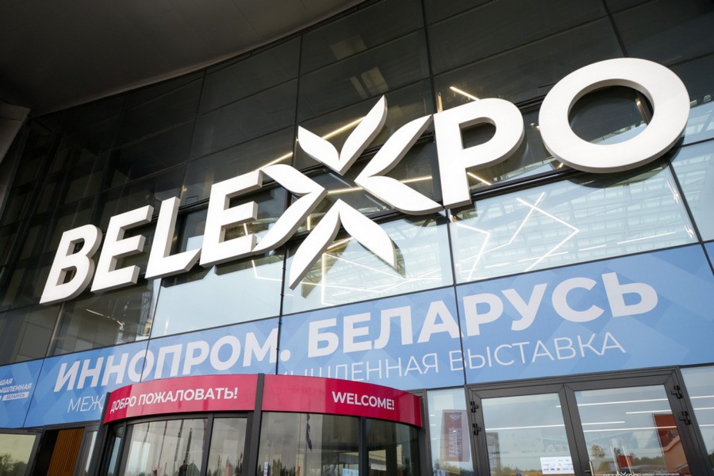 Белорусское равно российское. Как отношения Минска и Москвы укрепляют нашу экономику