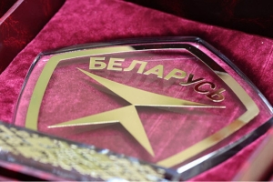 В Беларуси дополнили перечень продукции, которой присвоен Госзнак качества