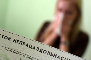 Новые правила больничных для адвокатов, нотариусов и ИП разъяснили в ФСЗН