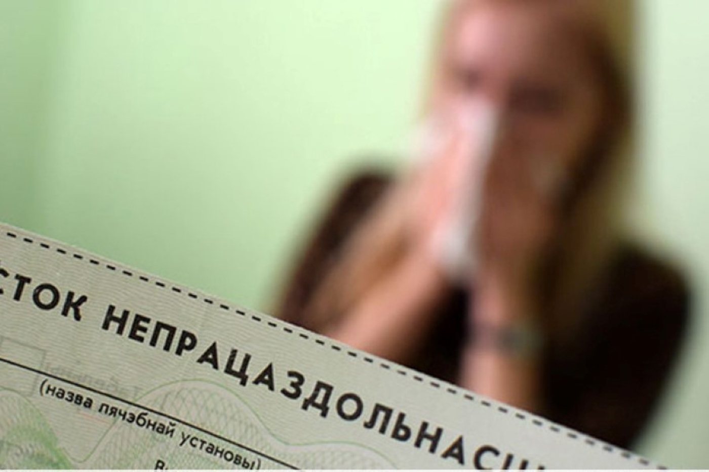 Новые правила больничных для адвокатов, нотариусов и ИП разъяснили в ФСЗН