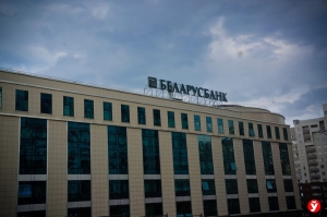 Беларусбанк вводит новые ограничения на снятие наличных с карточки
