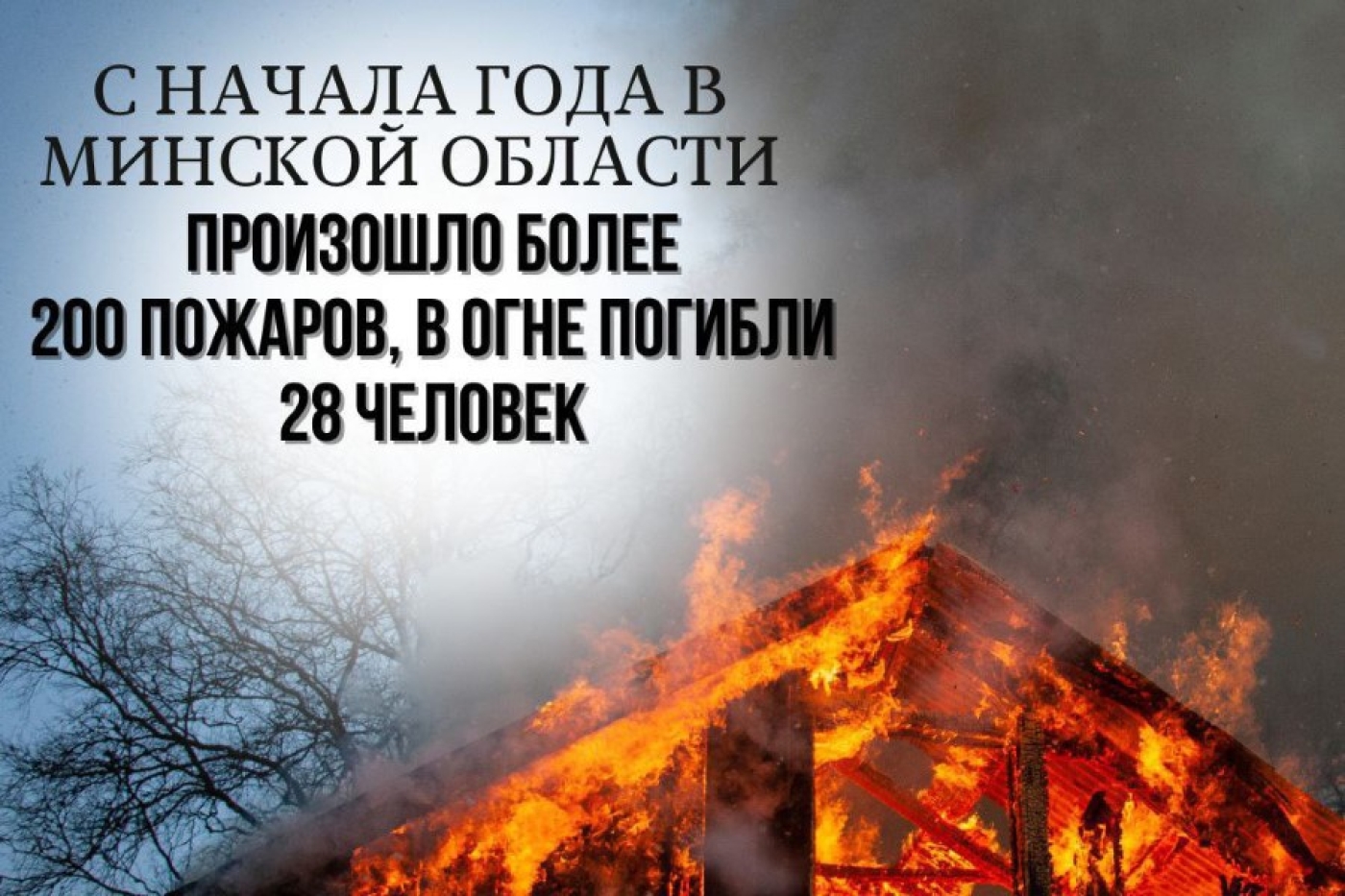 Безопасность начинается с заботы!