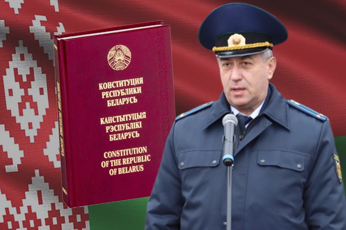 Конституция – основа государственности