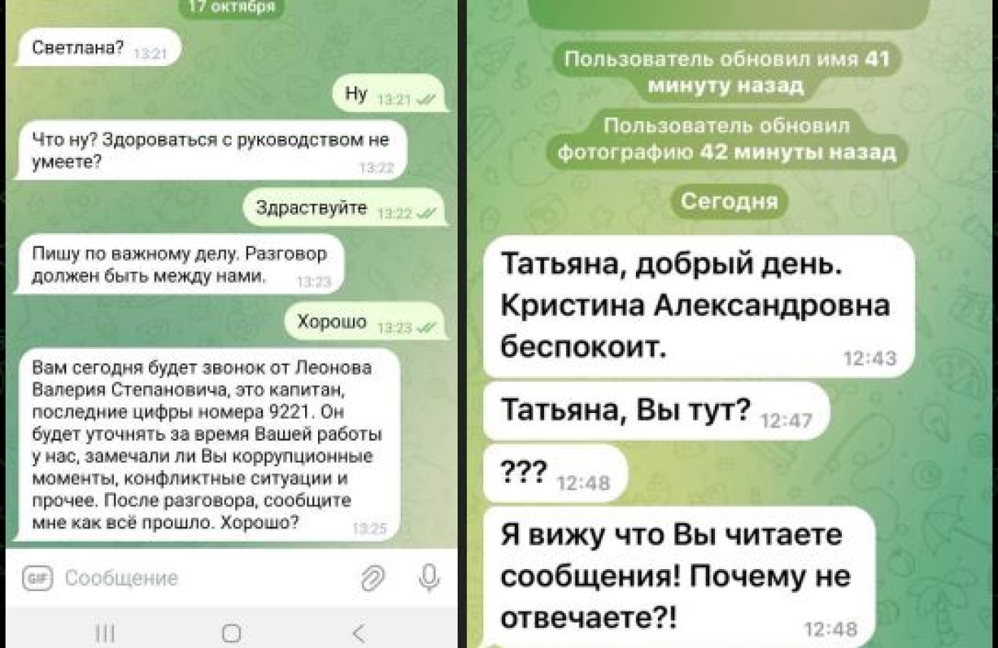 От имени главного врача Березинской ЦРБ мошенники пишут разного рода СМС!