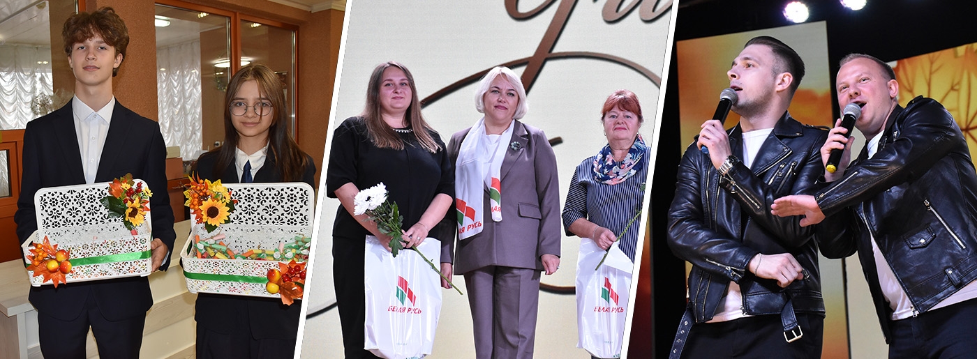 В Березино отпраздновали День учителя