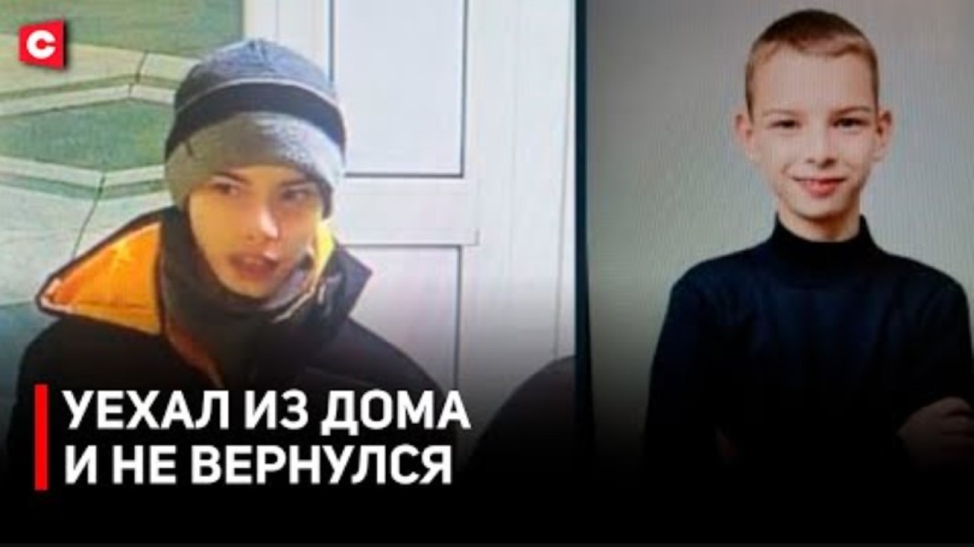 Уехал из дома на велосипеде и не вернулся – поиски пропавшего ребенка в Березинском районе продолжаются