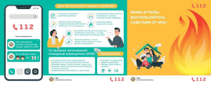 МЧС запустило новую информационную кампанию «Будь рядом с ребенком!»