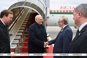 Лукашенко прибыл с рабочим визитом в Россию