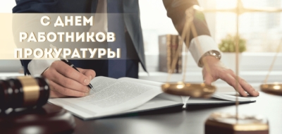 Уважаемые сотрудники прокуратуры Березинского района!