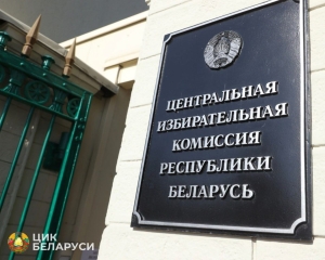 В Беларуси продолжается сбор подписей инициативными группами