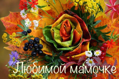 Участвуйте и побеждайте! Флешмоб «Букет для любимой мамочки»