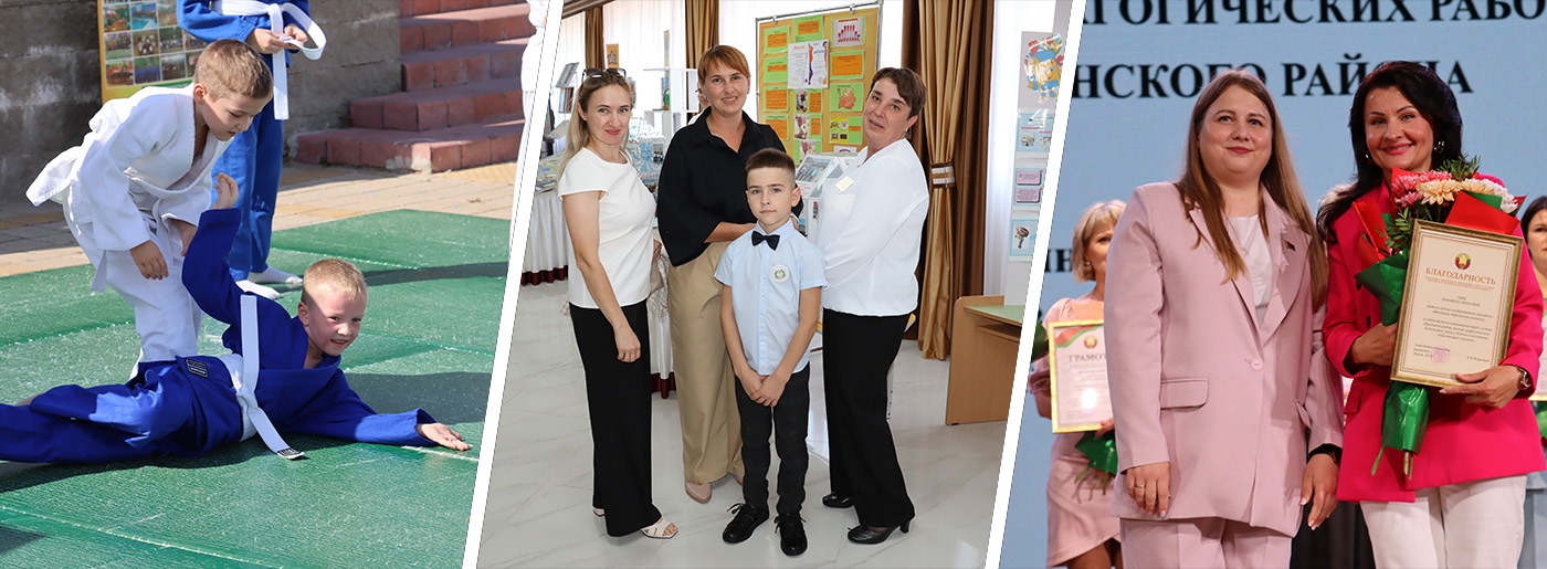 На августовской конференции педагогов Березинщины