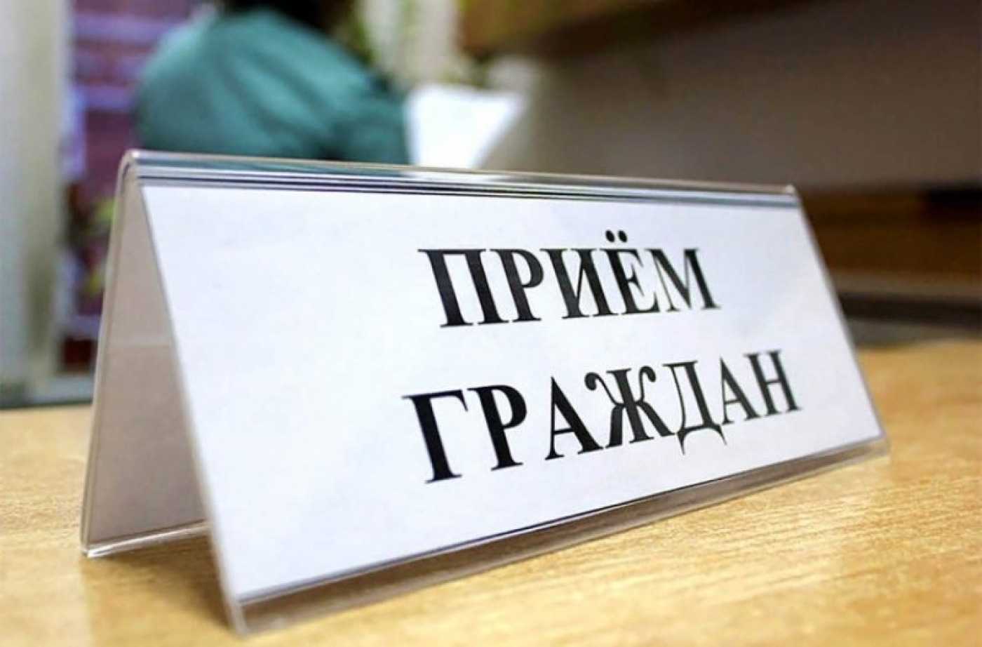 Личный прием проведет начальник Минского областного управления МЧС Лапанович Сергей Васильевич