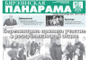 Чытайце ў заўтрашнім нумары раённай газеты:
