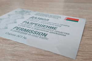 Где белорусы могут 2-8 мая пройти техосмотр со скидкой