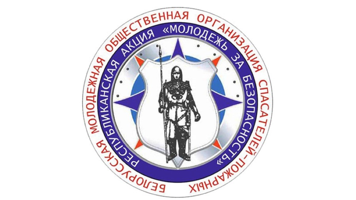 6 октября стартует республиканская кампания «Молодежь за безопасность!»