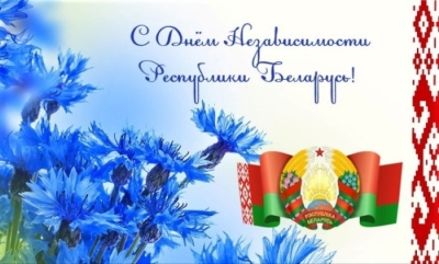Дорогие березинцы и гости нашего района!