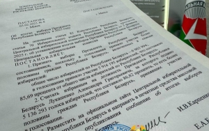 Президентом Республики Беларусь избран ЛУКАШЕНКО Александр Григорьевич