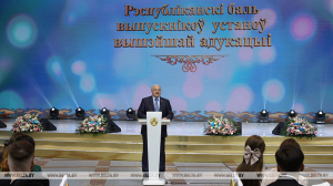 Лукашенко: бережное отношение к традициям и исторической памяти - залог усиления роли Беларуси в мире