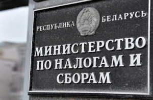 ИМНС по Борисовскому району проводит тематический день информирования