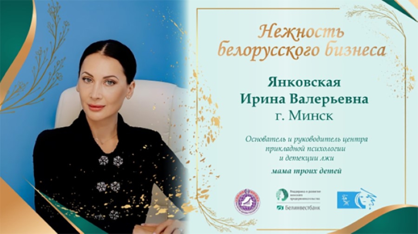 Ирина Янковская: наука о человеческом потенциале и психофизиологии