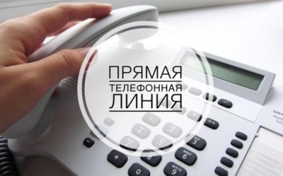 Прямая телефонная линия» по вопросам лесопользования пройдет 21 мая