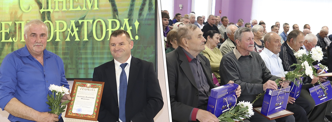 Мелиораторы Березинщины отметили свой праздник