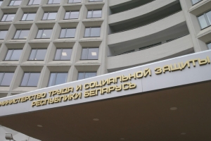 Для чего нужна цифровизация социально-трудовой сферы в Беларуси, рассказали в Минтруда