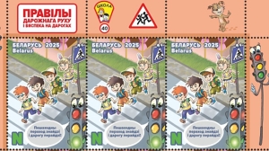Минсвязи выпустит четыре почтовые марки для детей, посвященные ПДД и безопасности на дорогах