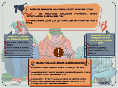 В Беларуси появилась новая субкультура?