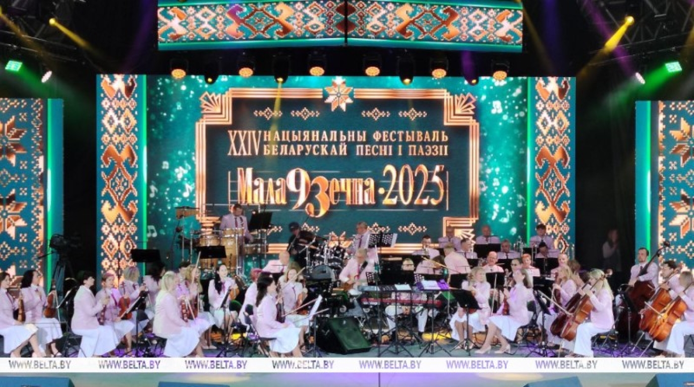 Концерт-открытие Национального фестиваля белорусской песни и поэзии "Маладзечна" посвятили Елисеенкову