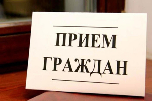 Личный прием граждан проведёт первый заместитель прокурора Минской области Б. Б. Петровский