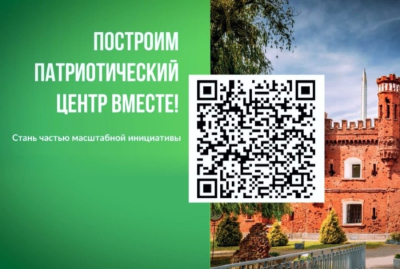 Каждый Белорус может сделать свой вклад в строительство Республиканского центра патриотического воспитания молодежи