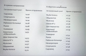Автопарк запускает дополнительный городской маршрут № 10 «Сырзавод – Якуба Колоса»
