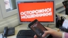 Подработка обернулась уголовным делом. Два курьера забрали у столичной пенсионерки около Br14 тыс.
