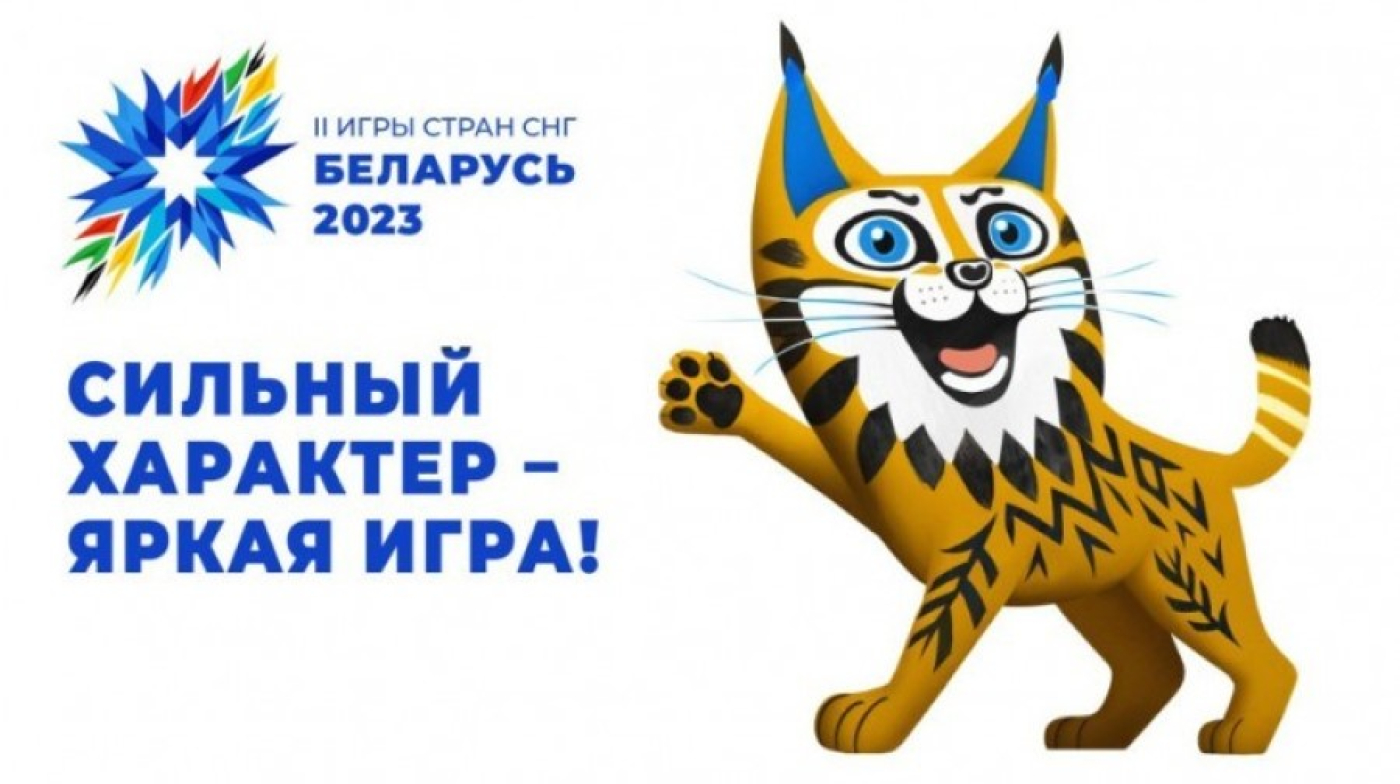 Масштабное открытие 5 августа, яркий финал 13-го. Петришенко о подготовке II Игр стран СНГ