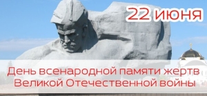 Акция от нотариусов к Дню всенародной памяти жертв Великой Отечественной войны