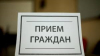 Приём граждан проведёт Бачило Александр Александрович