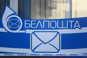 "Белпочта" выплатит пенсии за 9 мая досрочно