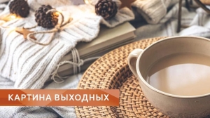 Главные новости за 5-6 апреля