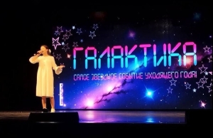 Елизавета Сасковец стала Лауреатом II степени V Республиканского вокально-хореографического конкурса-фестиваля «ГАЛАКТИКА»
