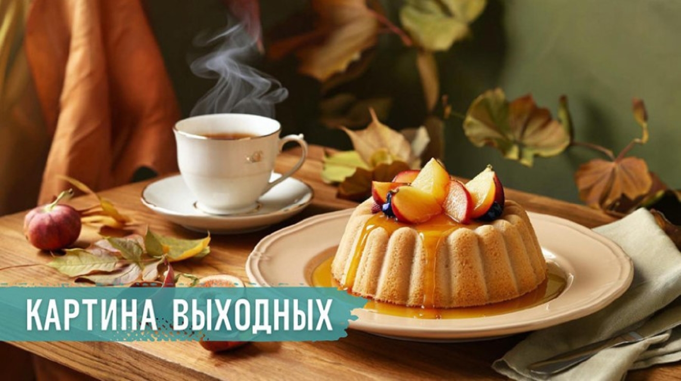 Главные новости 27-28 сентября