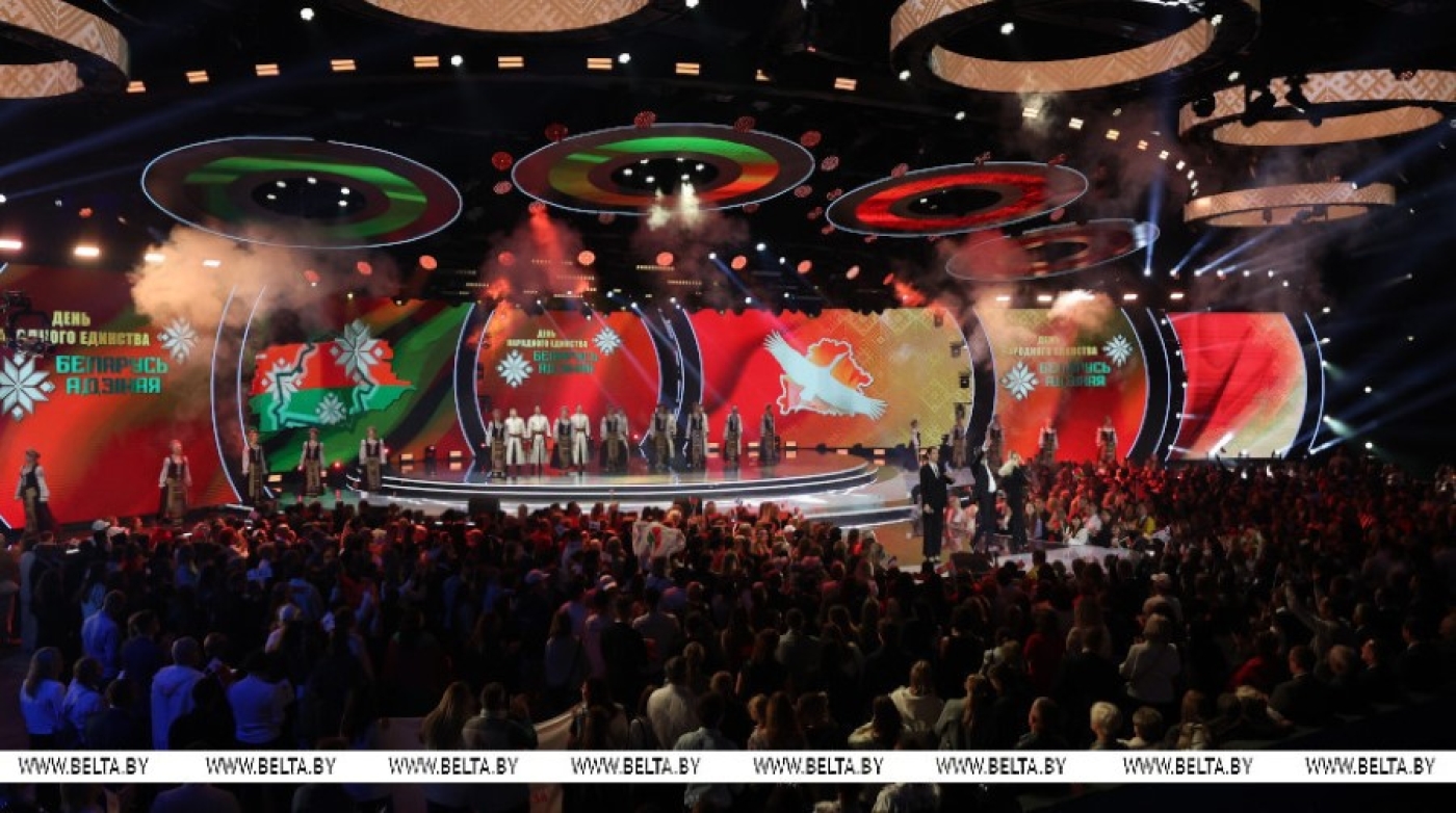 Форум патриотических сил в Минске в День народного единства