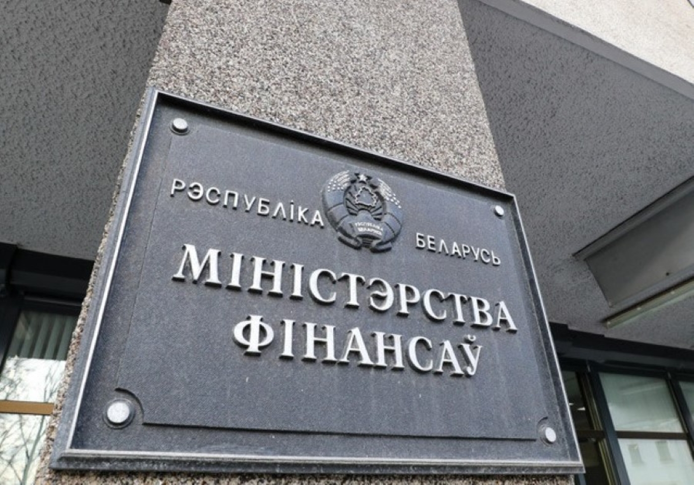 Минфин разместил на фондовой бирже валютные гособлигации на $20 млн