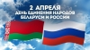 Нотариусы проведут прямые телефонные линии, приуроченные ко Дню единения народов Беларуси и России